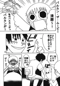 (C65) [Paradise City (various)] Tabeta Kigasuru 68 (Konjiki no Gash!!)