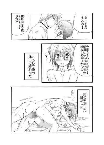 Kiru san no Kyuujitsu～Hajimete no Boukenki Bangai Hen～