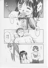 [Yamato Masaomi] Tsugunai