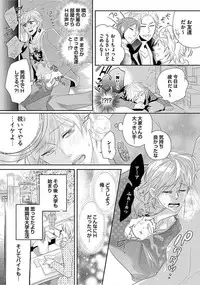 [Komine Kon] Kyoudaikan!!!