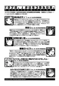 [Nobuki Chihiro] Love Chu.