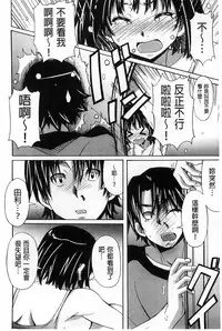 [PONPON] Zettai Junjou X Yokkyuu Shoujo [Chinese]