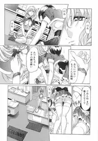 [Nakamura Uzuki] Plaisir