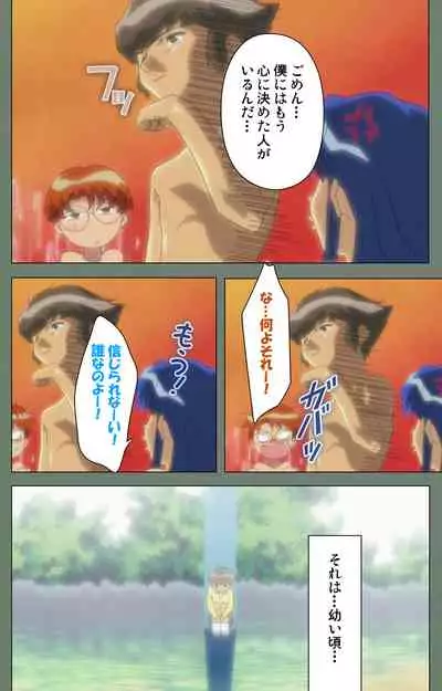 Tonari no Onee-san Kanzenban