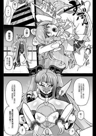 Underg Dream Prism Honkai