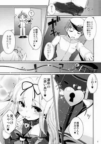 (C88) [melty strawberry pink (Yuncha*)] Unmei no Akaiito. (Kantai Collection -KanColle-)
