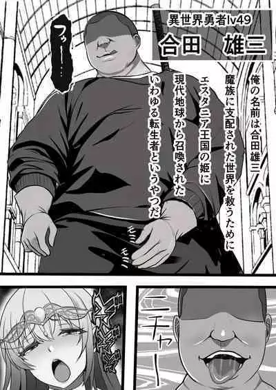 Demodori Cheat Yuusha no Gakuen Onaho-ka Keikaku