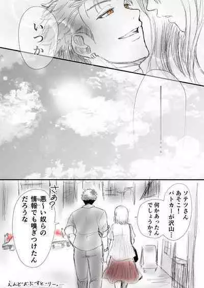 Someday we'll laugh about it