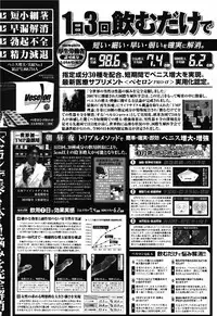 COMIC Potpourri Club 2010-03