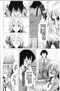 Pukkuri Kanojo wa Hatsujou Mode