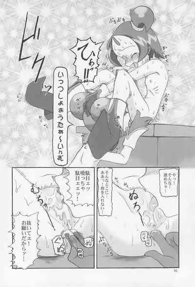 ONPU MANIA Daiginjou 2