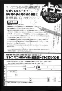 [Anthology] Otokonoko Heaven Vol. 11 SukuMizu x Kasshoku x Otokonoko