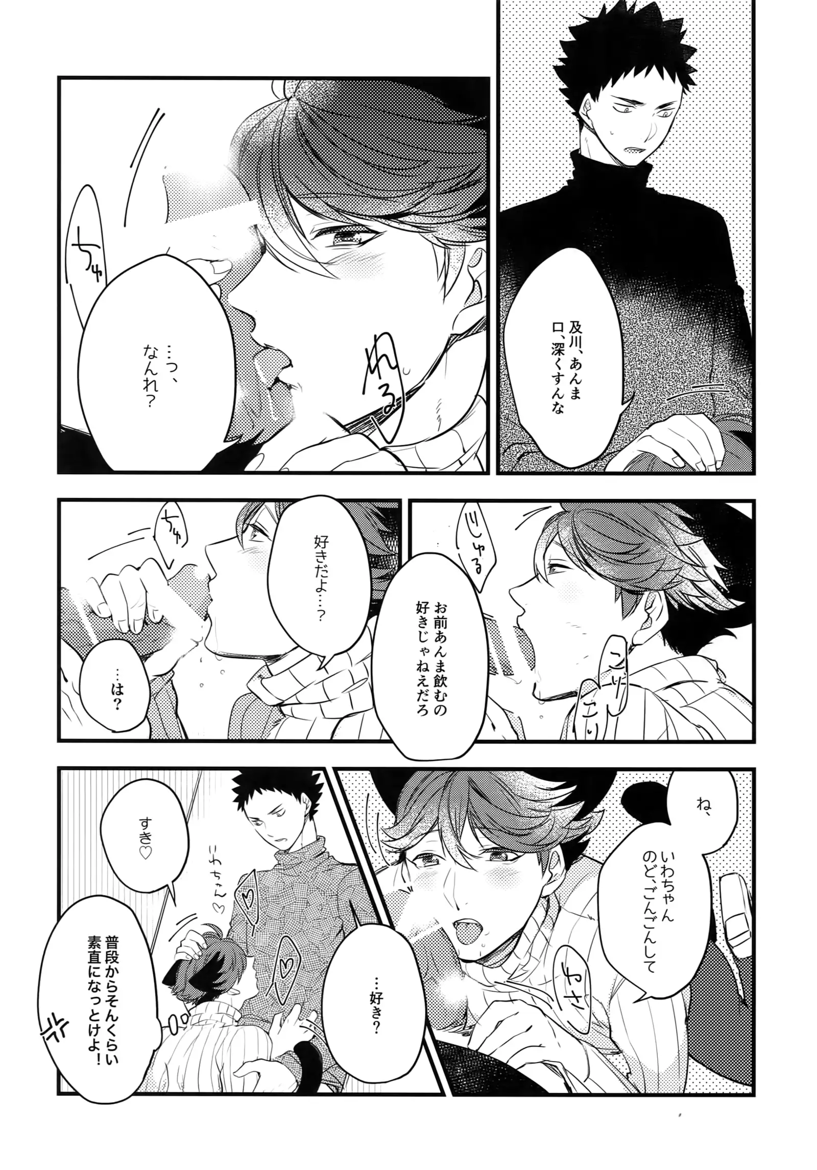 Iwachan no Neko ni Naritai Sairoku-Shuu