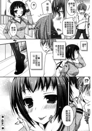 Amai Shimai - The Sisters so Sweet | 淫美香甜姊妹