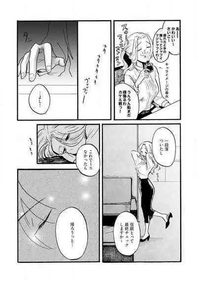 [Haruno Natsumi] Yamashita-kun ni wa Nomaseru na! 1-5