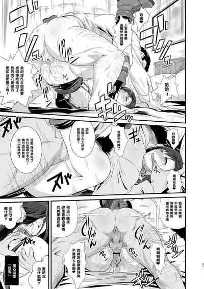 Boku no Kangaeta Materia: Kai