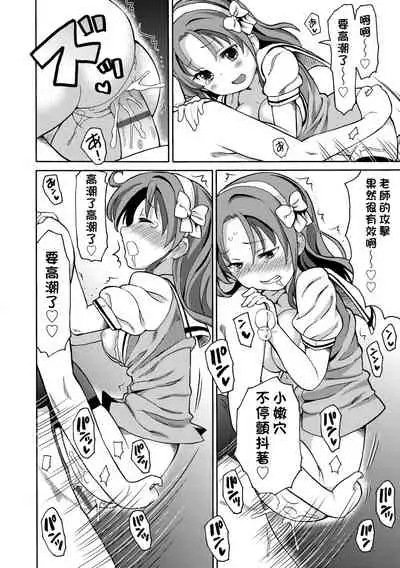 [Homing] Chou JC Imouto | 超JC美眉 [Chinese] [Digital]