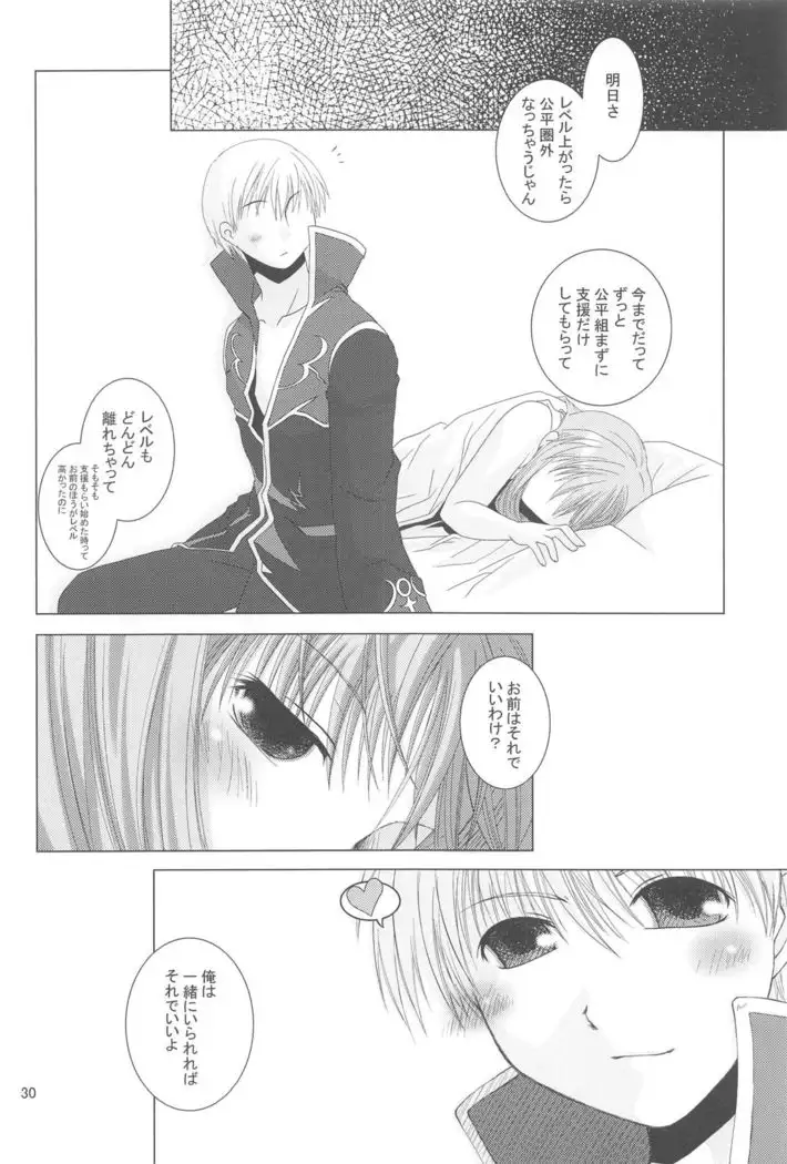 Quagmire no Chuushin de, Shuuchuuryoku Koujou to Sakebu