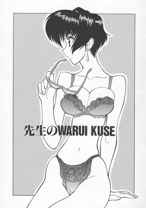 Sensei no Tsuyabokuro 1