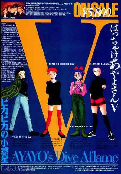 AYAYO's Love Afflatus