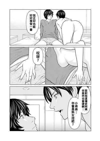 Rengoku no Sono - The Garden of Purgatory