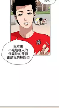 Desire King (慾求王) Ch.1-16 (chinese)