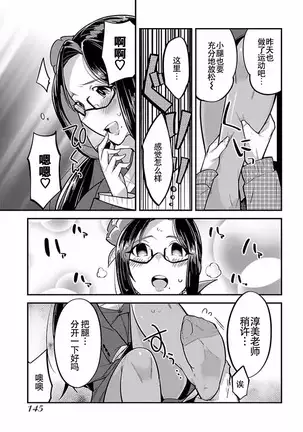 ハニートーチカ 第01巻