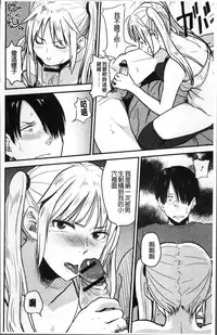 [Hatimoto] Ah...Nyuru tte Haitta [Chinese]