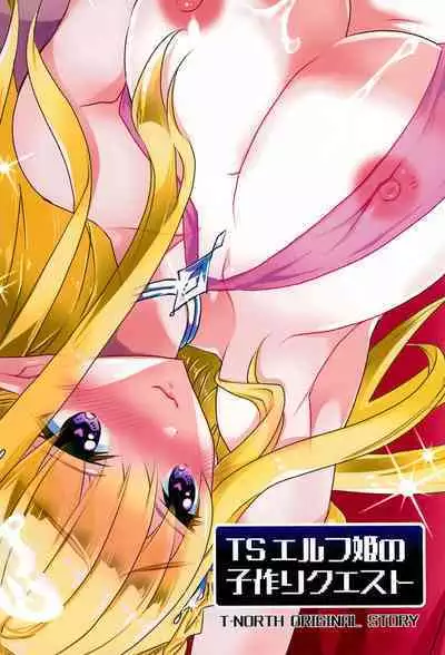TS Elf Hime no Kozukuri Quest
