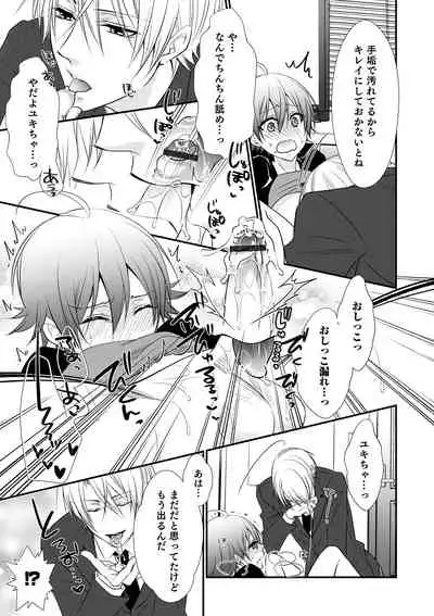 [Naokichi.] Chikan Yuuwaku Otokonoko [Digital]