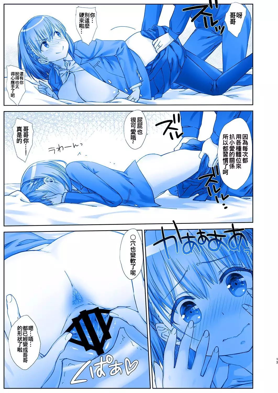 Shuumatsu no Tawawa 5 - Tawawa on Weekend