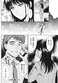 Monthly Vitaman 2015-10 [Digital]