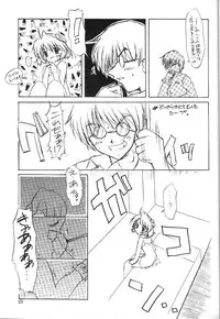 (C57) [Kemokomoya (Komori Kei, Ibuki Pon)] Mutenka Shoujo (L no Kisetsu)