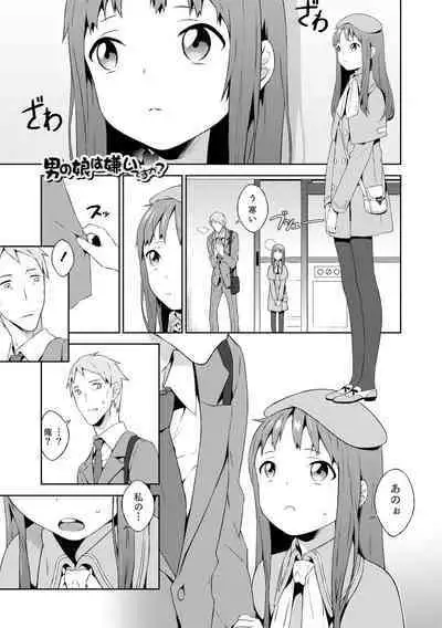 [MTNO] Otokonoko wa Mujikaku ni Sasou crescendo [Digital]