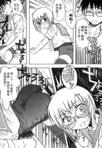 [Shinjinkun] Gakkou Shitei [Chinese]