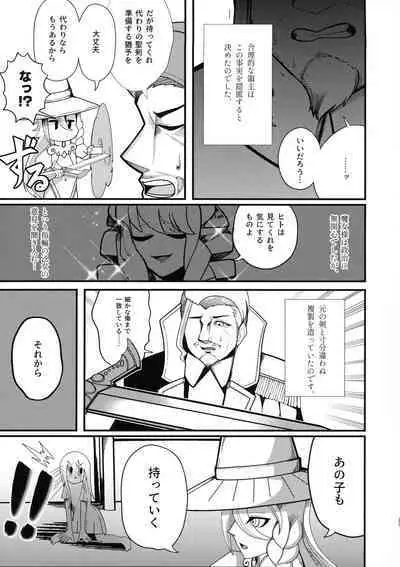 Ishiku no Majo to Honeji No Otome - Sei