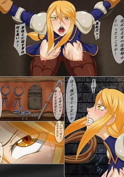 Goumon Rengoku - Goumon Heya no Seikishi