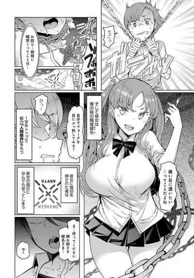 [EBA] NORYOKU-GAKUEN GEKOKUJO Ch. 1-8 [Digital]