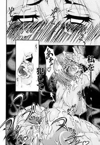 [Hodumi Kaoru] Eronee