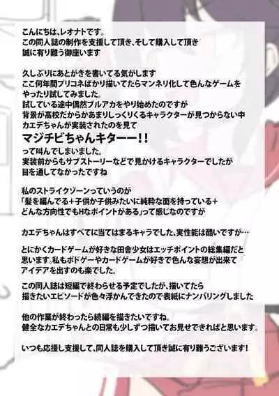 [Leonat] Kaede-chan Seichouroku (Blue Archive) [Uncensored]