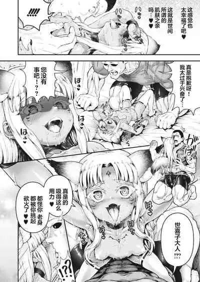 Nagumo-ke ni Yomeiri