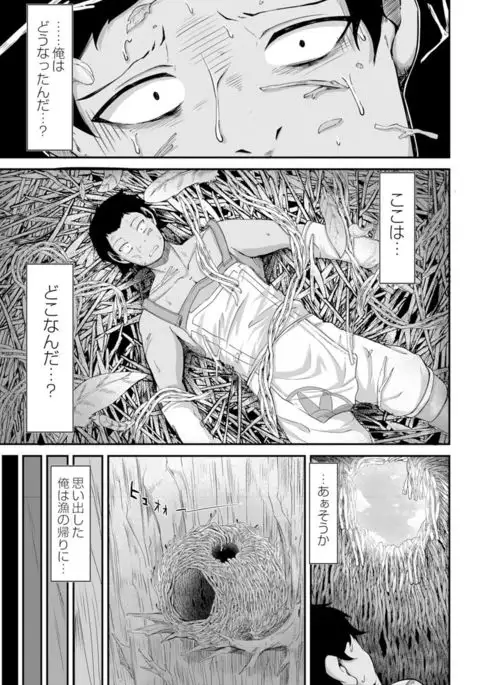 Fukkou!? Ishu Kouhai -Mazoku to Ningen no Kyousei Jidai- 3-wa