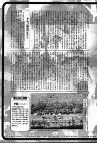 COMIC Muga 2004-12, 2005-01 combination