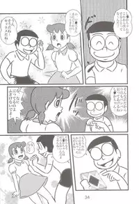 (Puniket 25) [Izumiya] F18 (Doraemon)