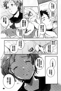 [Yamazaki Kazuma] H.O.M.E ~Habitant of melting ecstasy~ [Chinese]