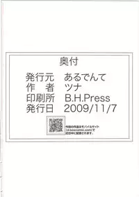 [Al Dente (Tsuna)] Wanpaku Shoujo to Himitsu no Kichi