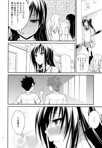 (C88) [Hibi Rakuraku (Aoki Kanji)] Watashi renchi yabutte suteru. (To LOVE-Ru)
