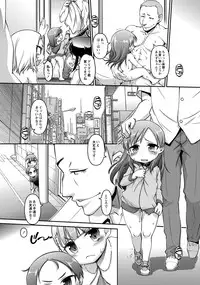 [Tetsu] Chibikko Puni-Puni Pet [Digital]