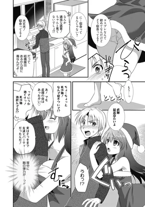 Web Manga Bangaichi Vol.3