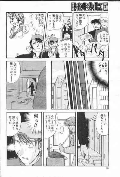 COMIC Momohime 2001-05